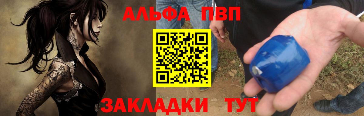 Alpha-PVP Соль  Альфа ПВП  Назарово  A-PVP крисы CK  Alpha PVP мука  Вход с VPN 