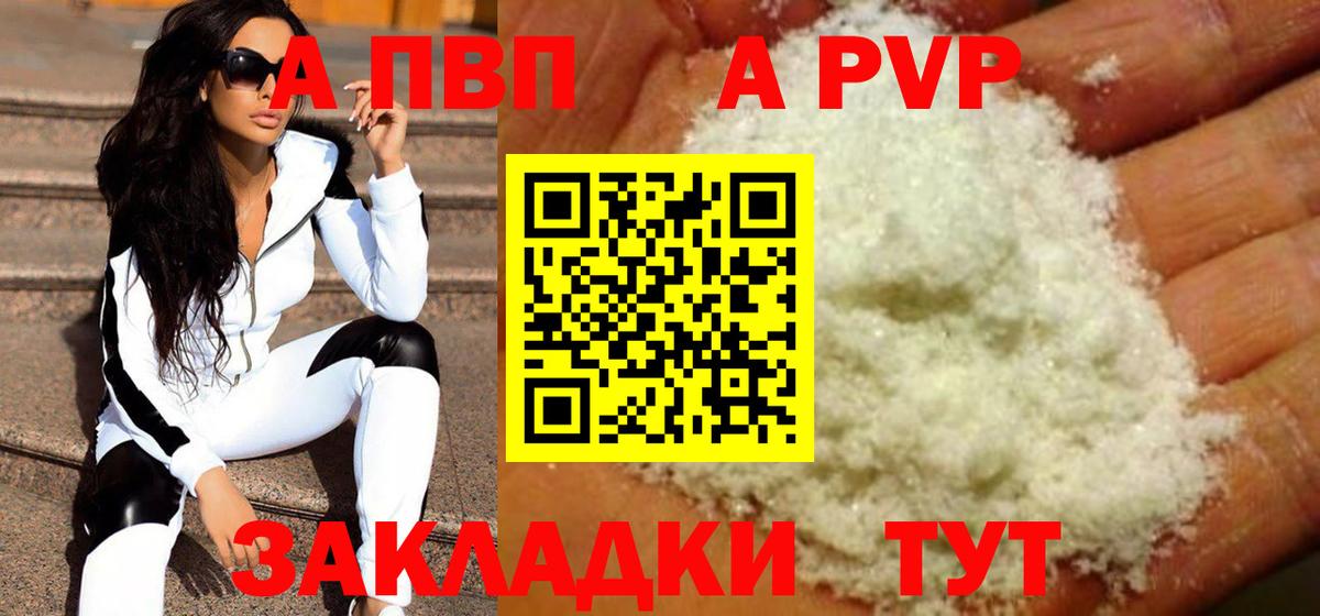 Alpha PVP СК КРИС Назарово