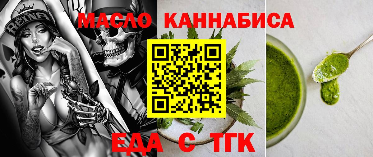 Назарово  Печенье с ТГК конопля  Вход с VPN 