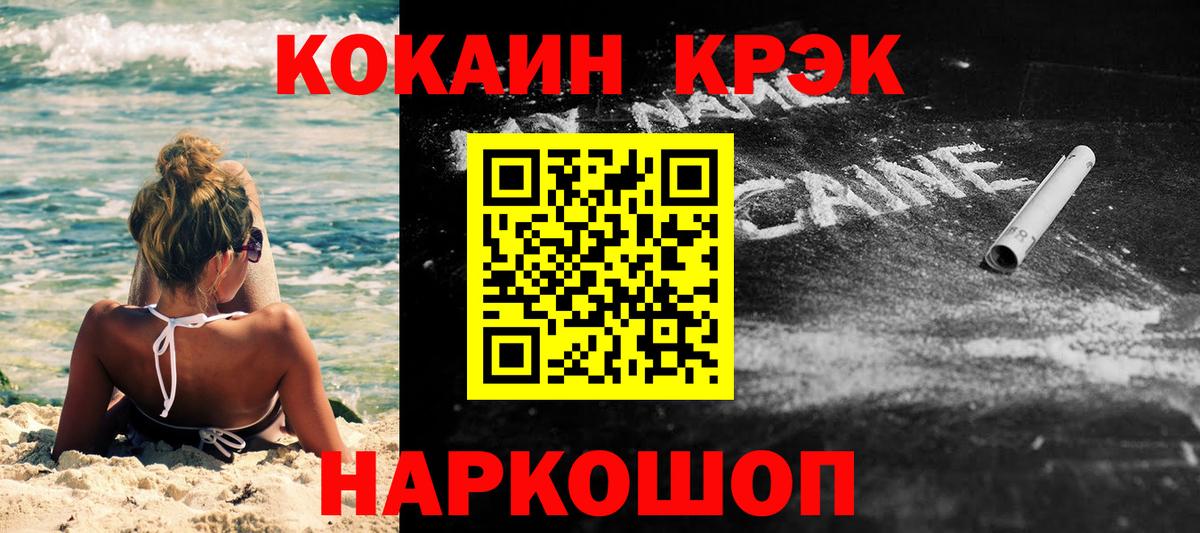 Cocaine Перу  КОКАИН  COCAIN FishScale  Назарово  Вход с VPN 