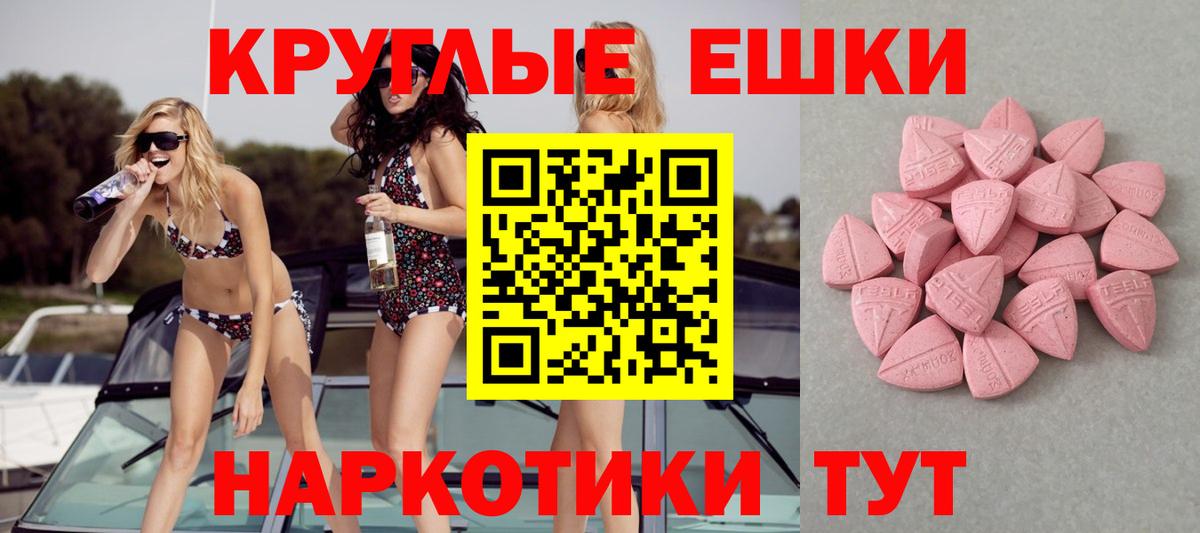 Ecstasy MDMA  Экстази диски  Назарово  Ecstasy  Вход с VPN 
