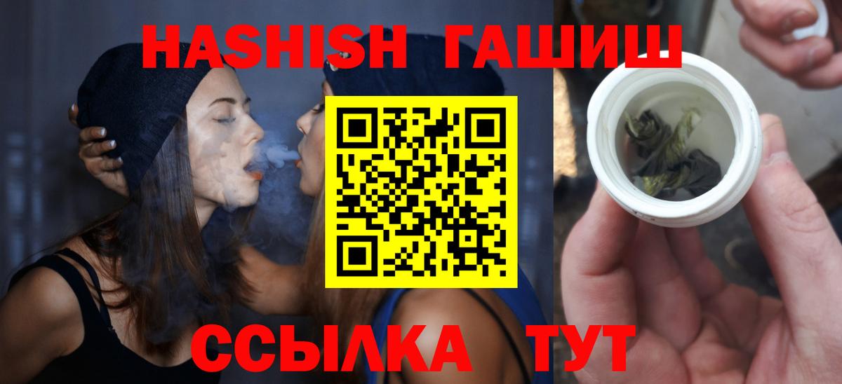 ГАШ Premium  Вход с VPN  Гашиш Cannabis  Назарово 