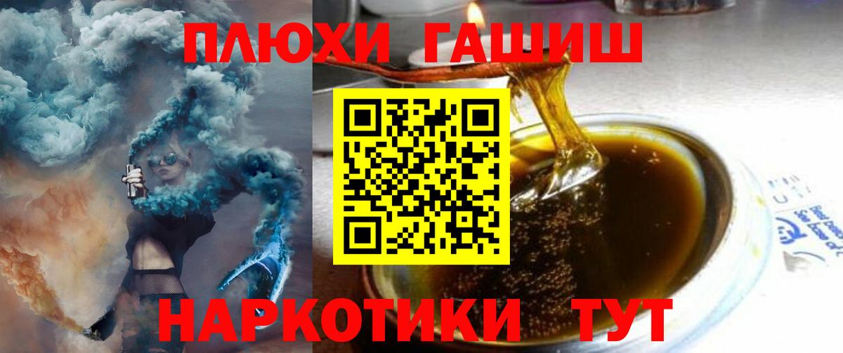 ГАШИШ убойный Назарово