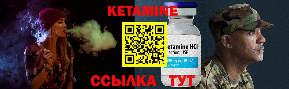 Кетамин ketamine Назарово