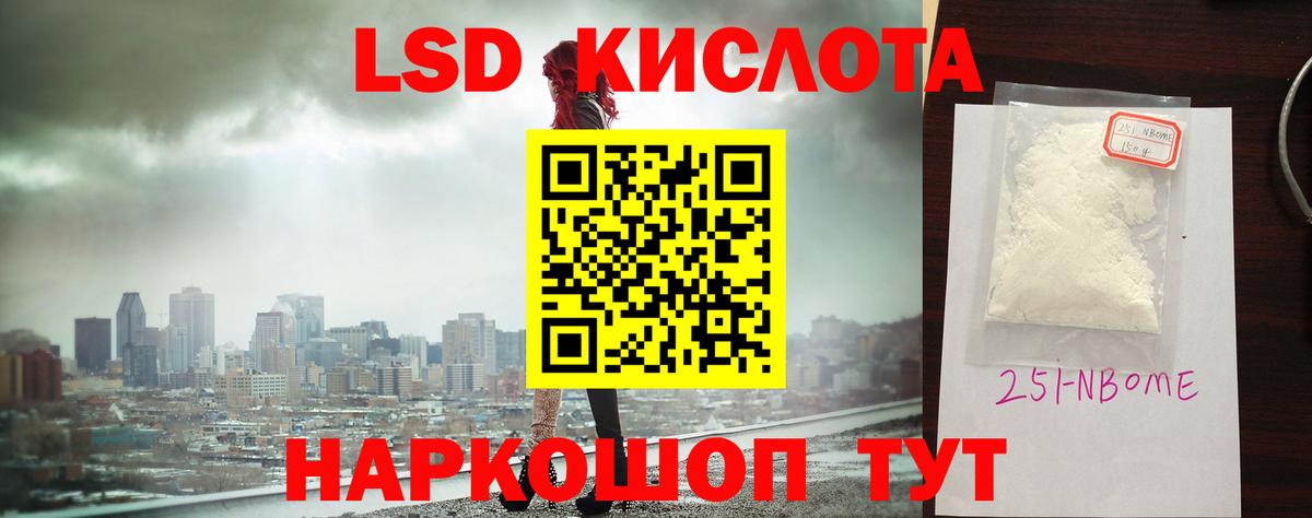Назарово  LSD-25 экстази ecstasy  Вход с VPN  LSD-25 экстази кислота 