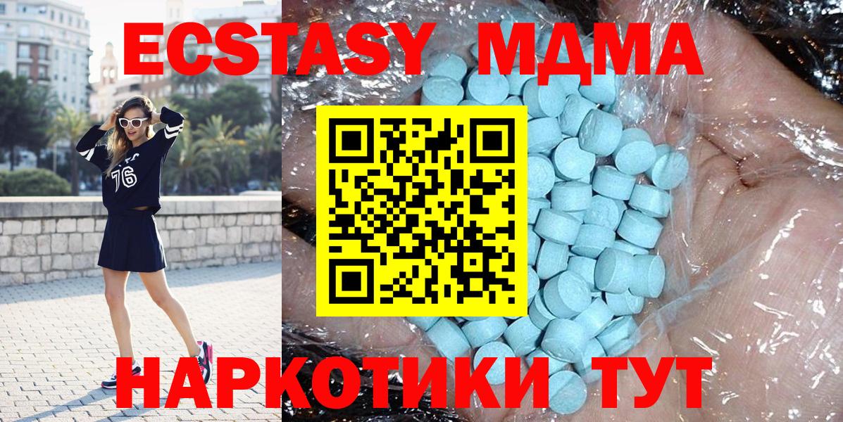 MDMA Molly  Вход с VPN  MDMA Molly  МДМА  Назарово 