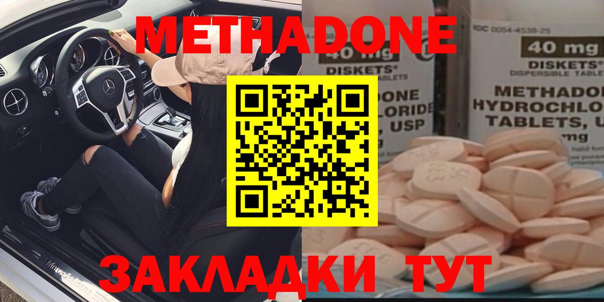 мориарти телеграм  Вход с VPN  Назарово  мега маркетплейс  МЕТАДОН мёд  МЕТАДОН мёд 