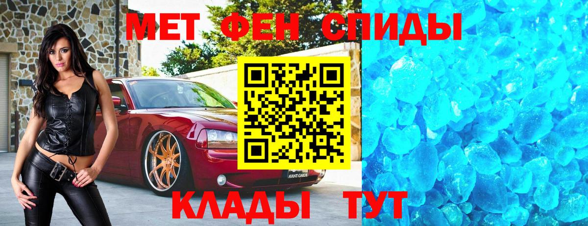 МЕТАМФЕТАМИН мет  Вход с VPN  Назарово 