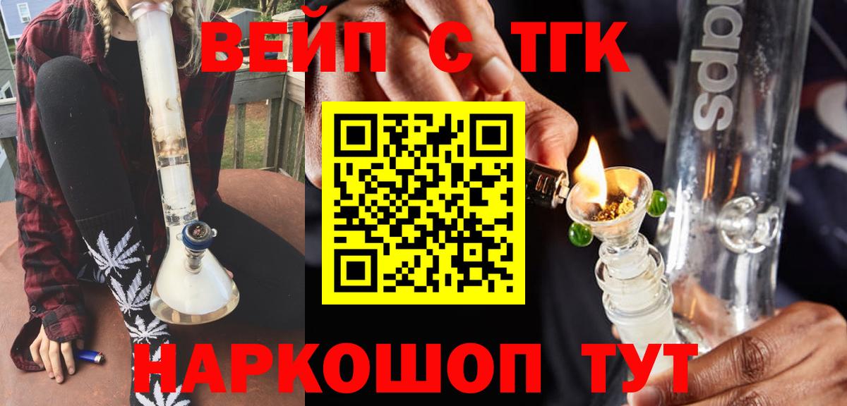 цены наркотик  ТГК THC oil  Дистиллят ТГК концентрат  Вход с VPN  Назарово 