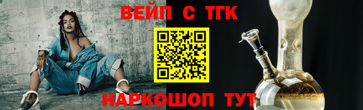 ТГК THC oil Назарово